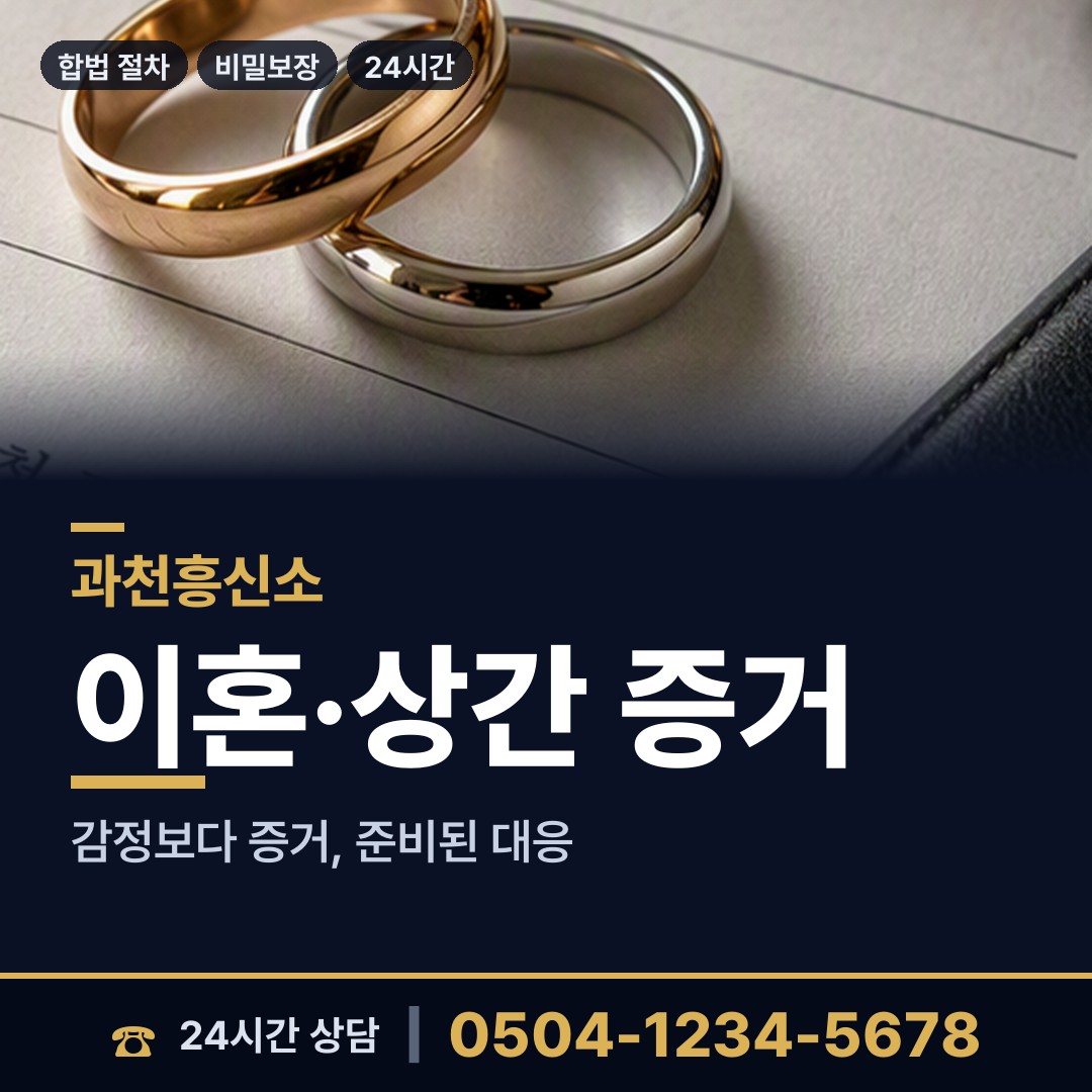 과천 부림동 중소기업조사 상담 안내