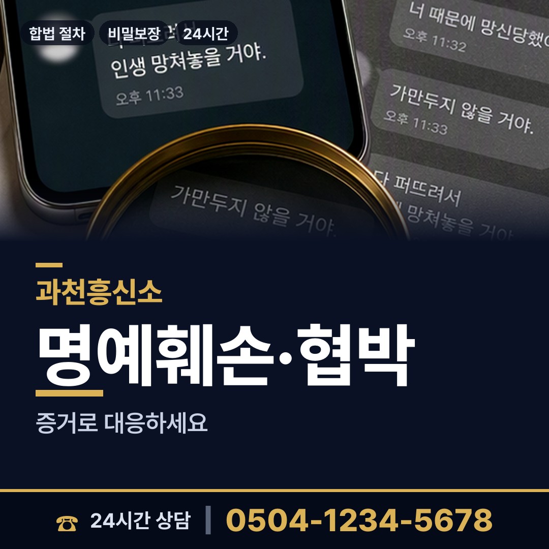 과천 부림동 사람찾기 상담 안내